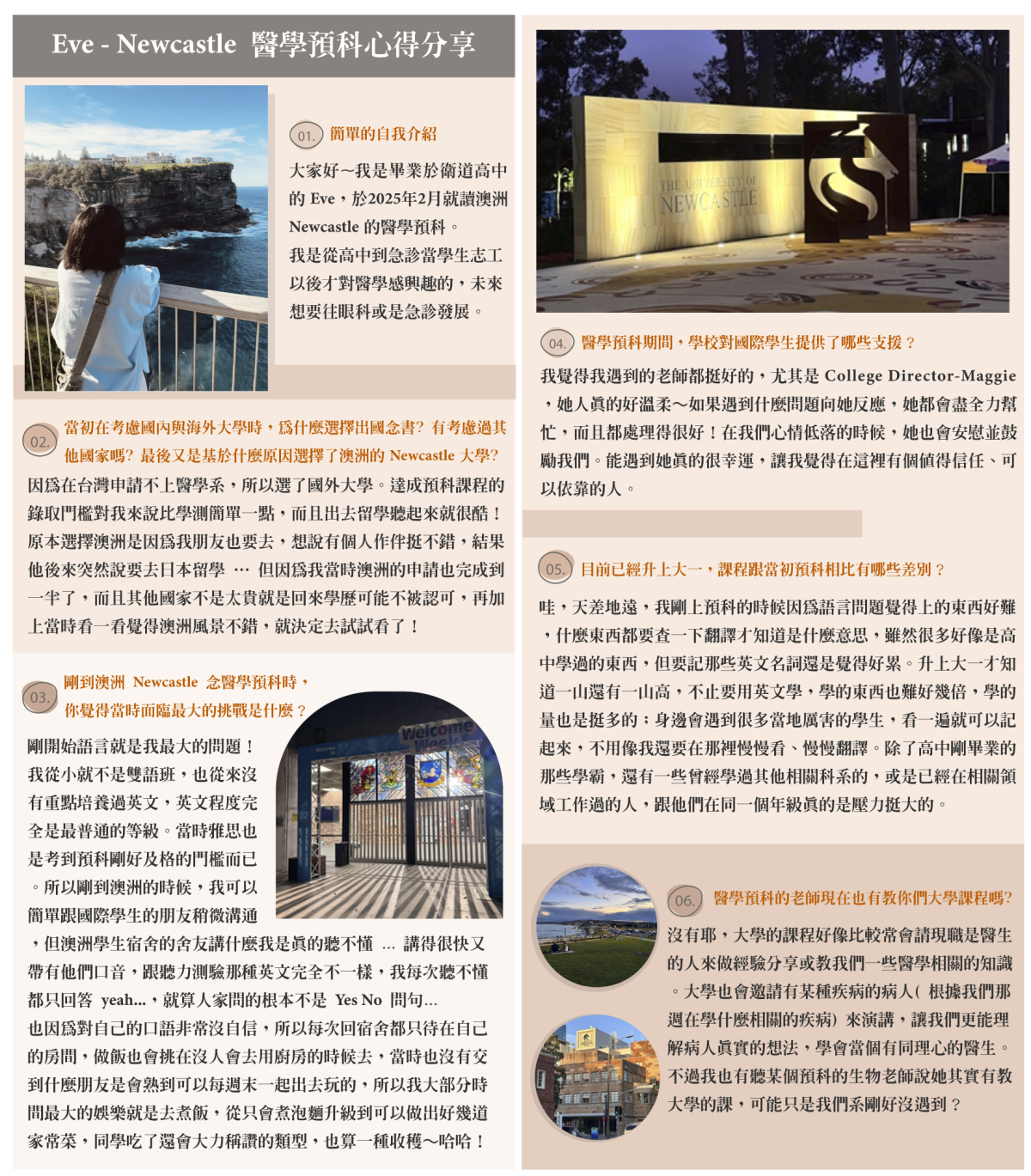 EVE學生心得P1