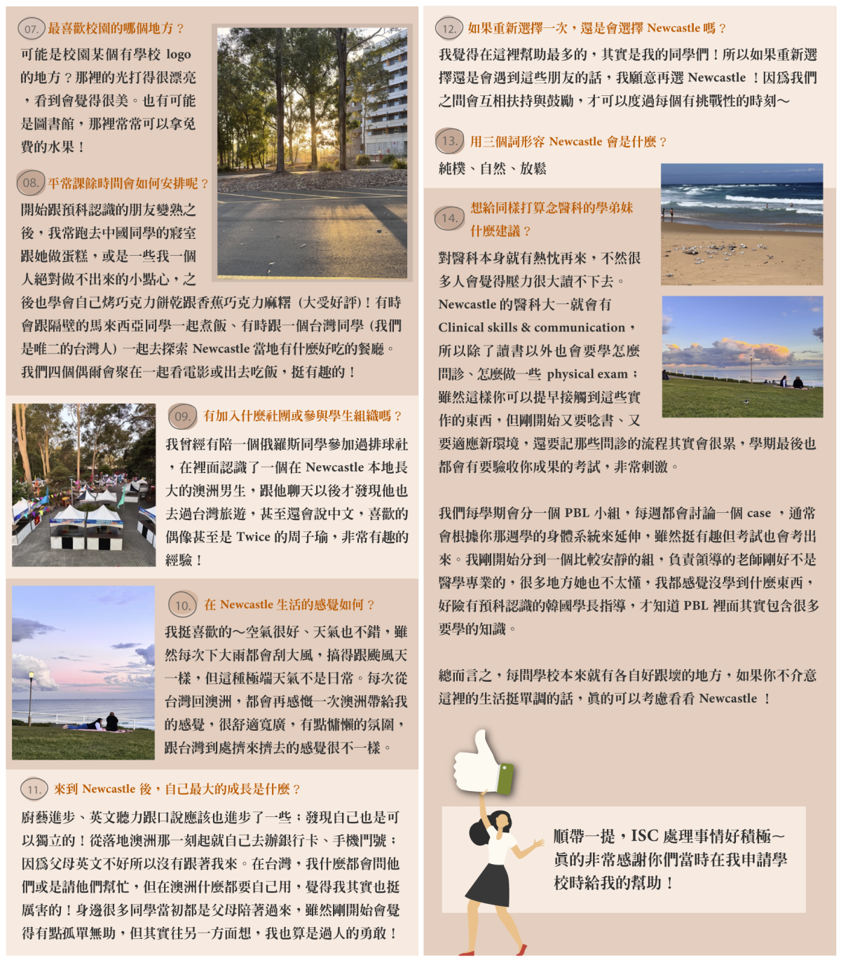 EVE學生心得P2